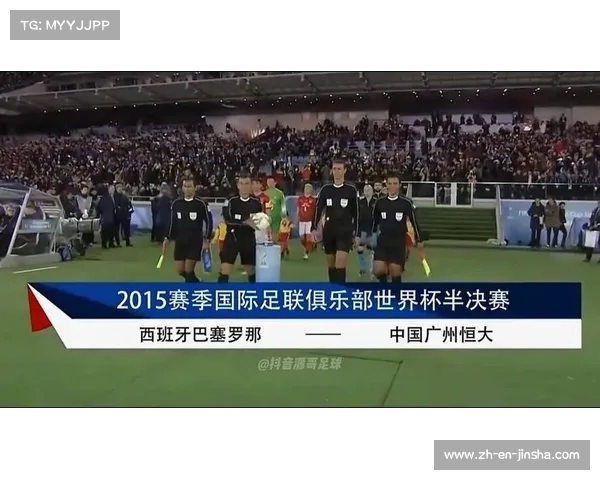 历届世俱杯冠亚军盘点 恒大历史最佳成绩季军分析 历届世俱杯冠亚军盘点 恒大历史最佳成绩季军分析