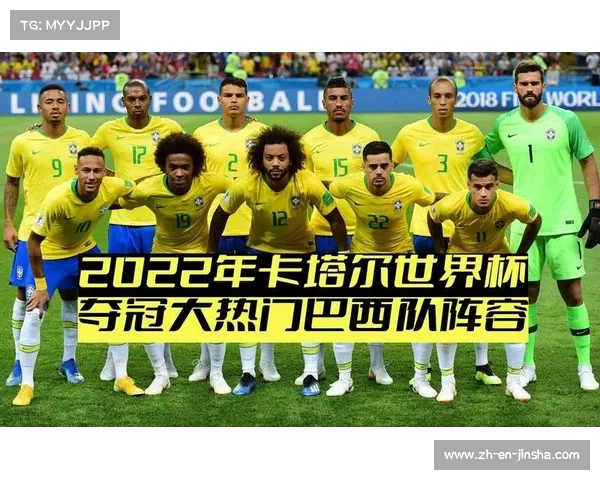 巴西队在2022卡塔尔世界杯的精彩表现与赛事回顾 巴西队在2022卡塔尔世界杯的精彩表现与赛事回顾